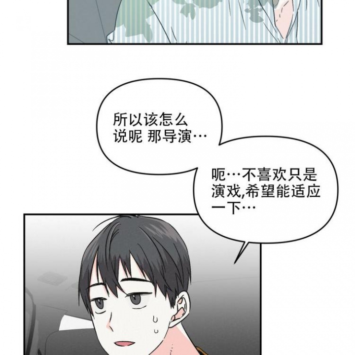 罗曼史前传漫画,第4话3图