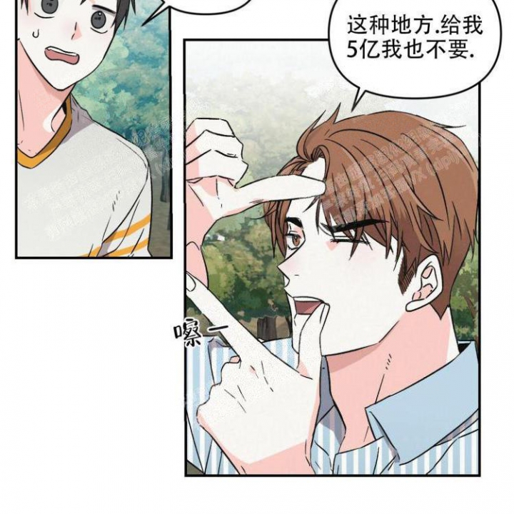 罗曼史妈妈的的朋友免费观看漫画,第4话4图