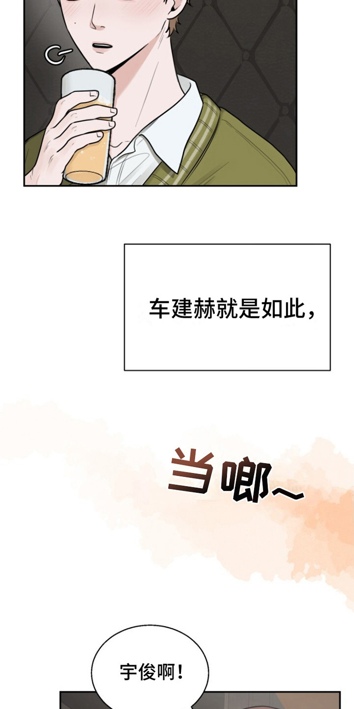 暗恋日记公众号真的吗漫画,第1话3图