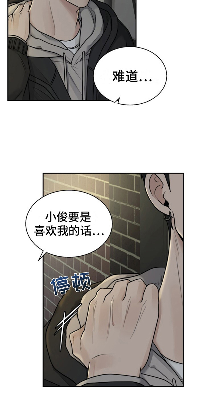 暗恋日记公众号真的吗漫画,第3话4图