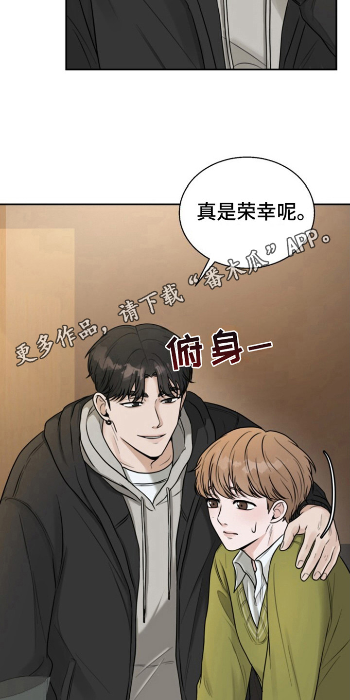 暗恋日记第一页怎么写漫画,第4话5图