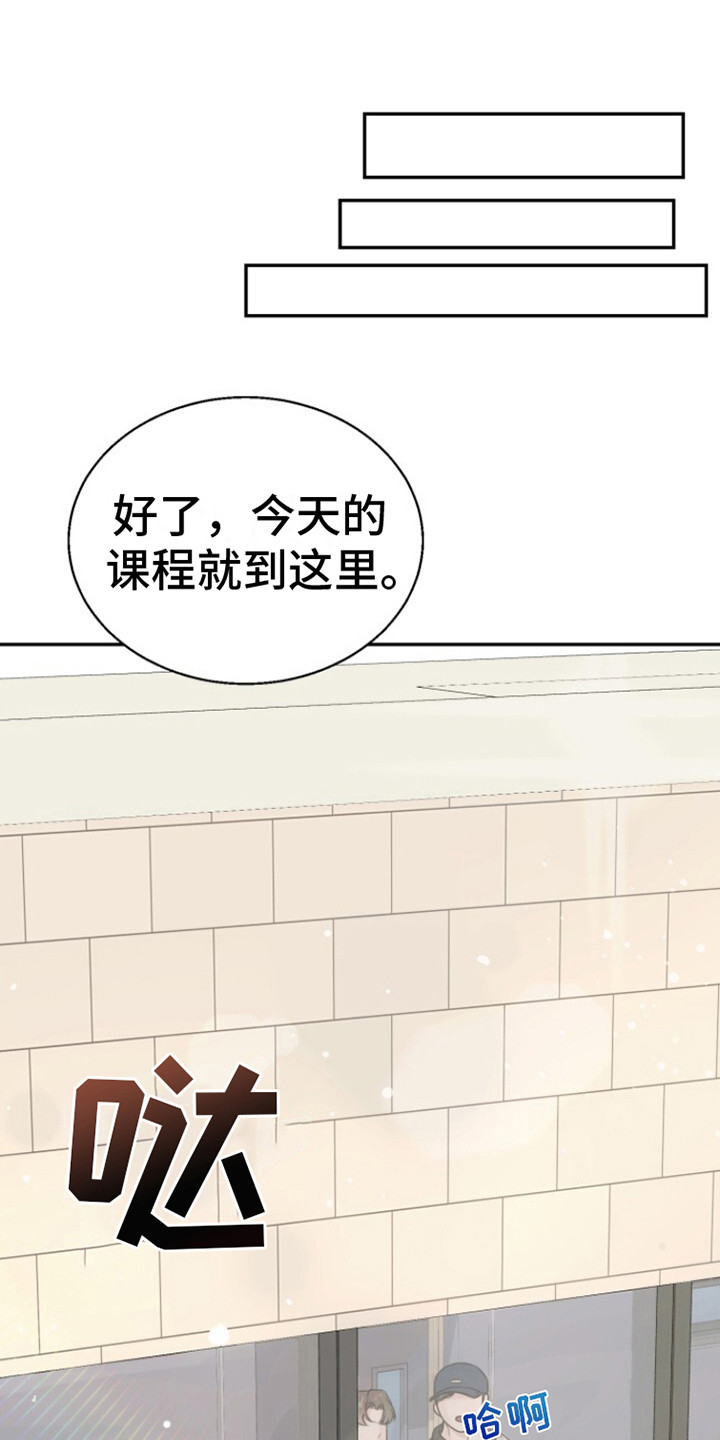 暗恋日记聊天记录漫画,第6话1图