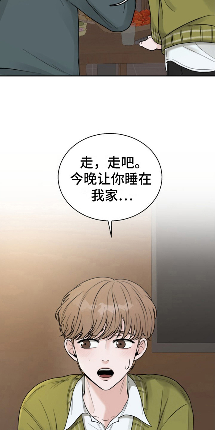 暗恋日记第一页怎么写漫画,第4话3图