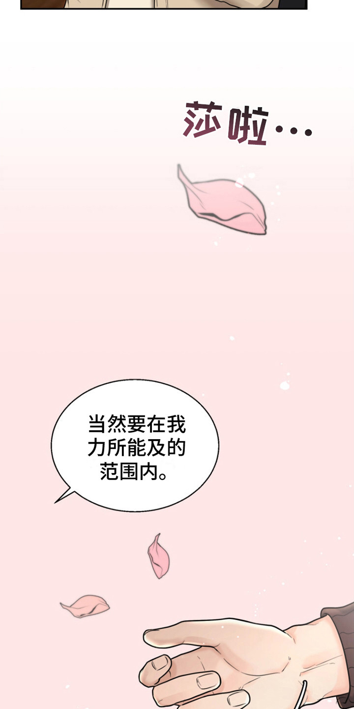 暗恋日记聊天记录漫画,第7话3图