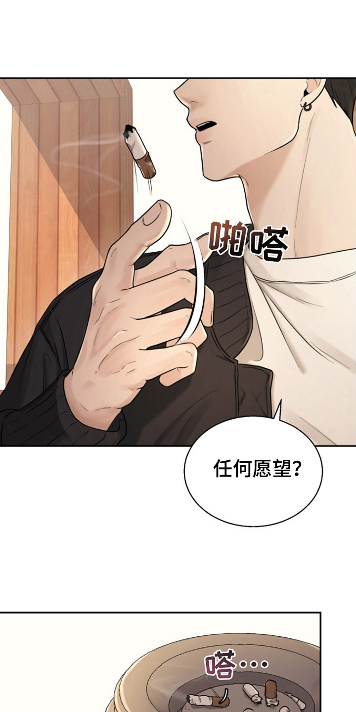 暗恋日记聊天记录漫画,第7话1图