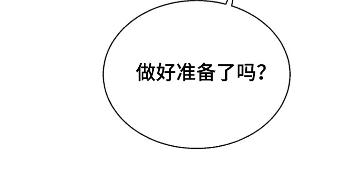 暗恋日记白头雪小说在线阅读漫画,第4话4图