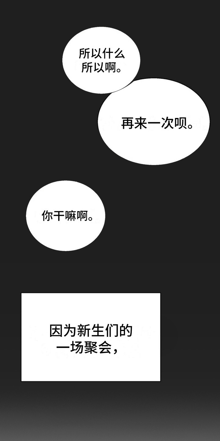 暗恋日记的英文漫画,第1话2图