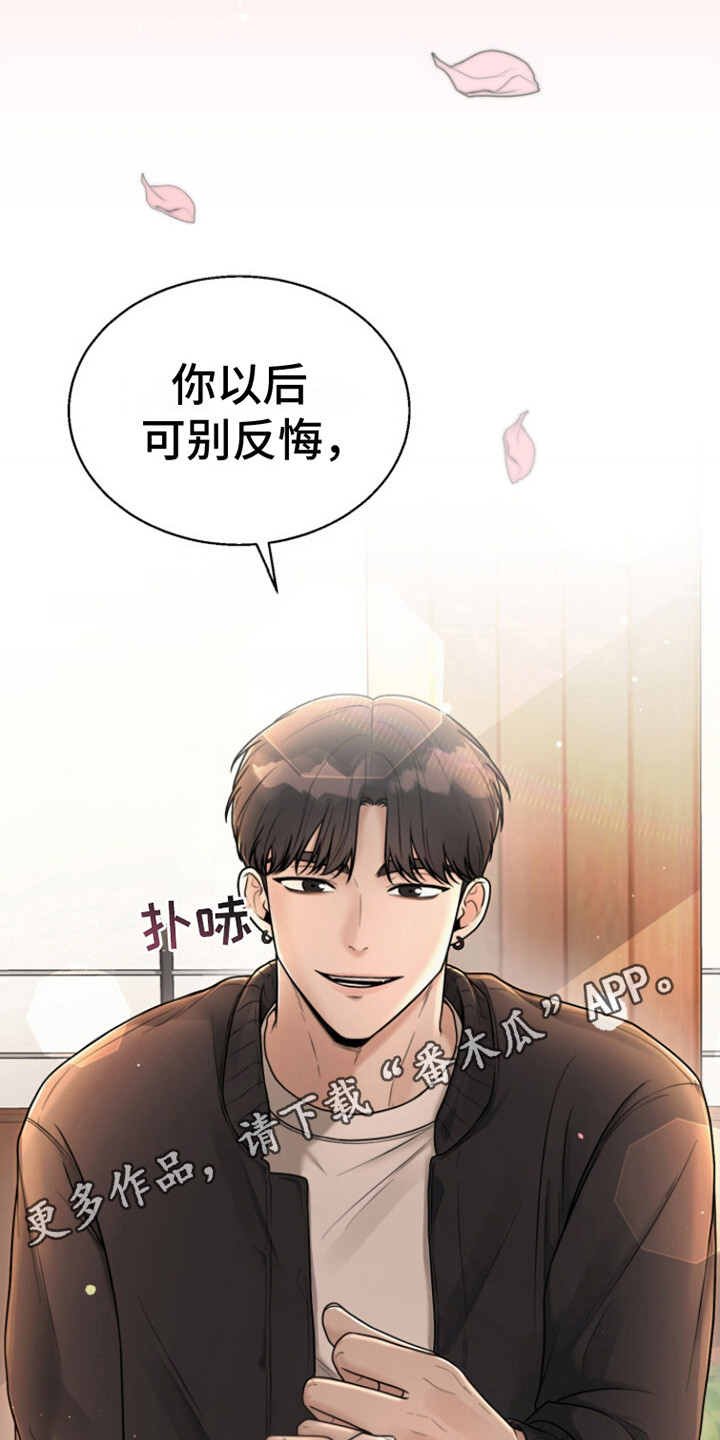 暗恋日记聊天记录漫画,第7话5图