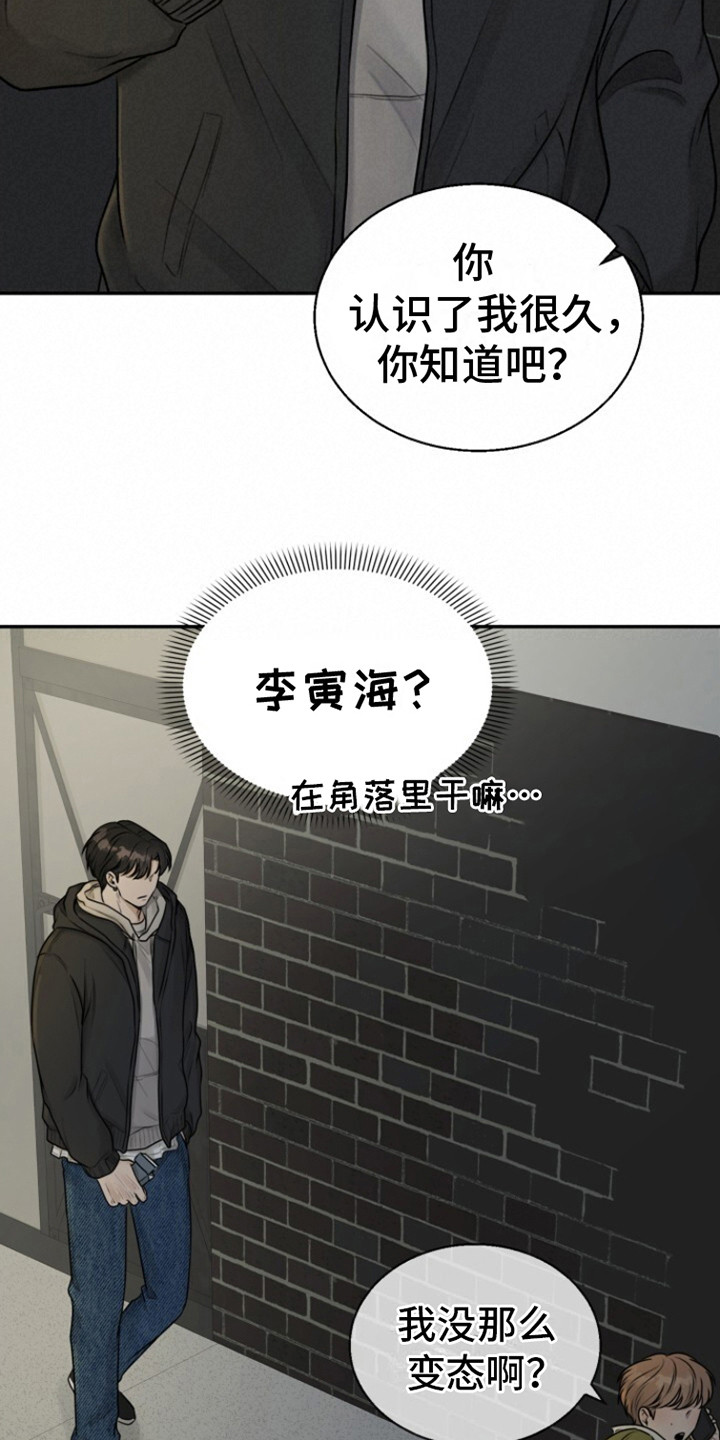 暗恋日记公众号真的吗漫画,第3话1图