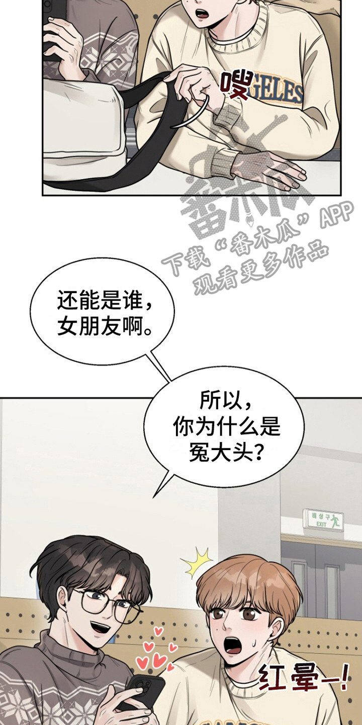 暗恋日记白头雪小说在线阅读漫画,第4话1图