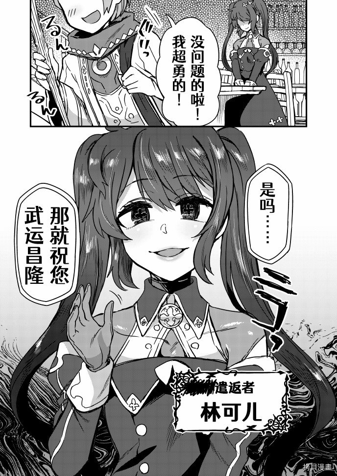 高难易度挑战迷宫冒险者的故事漫画,第1话1图