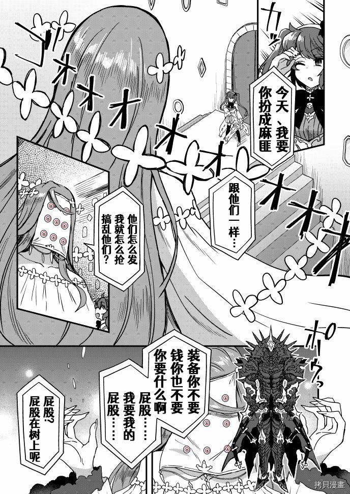 高难易度挑战迷宫冒险者的故事漫画,第1话2图