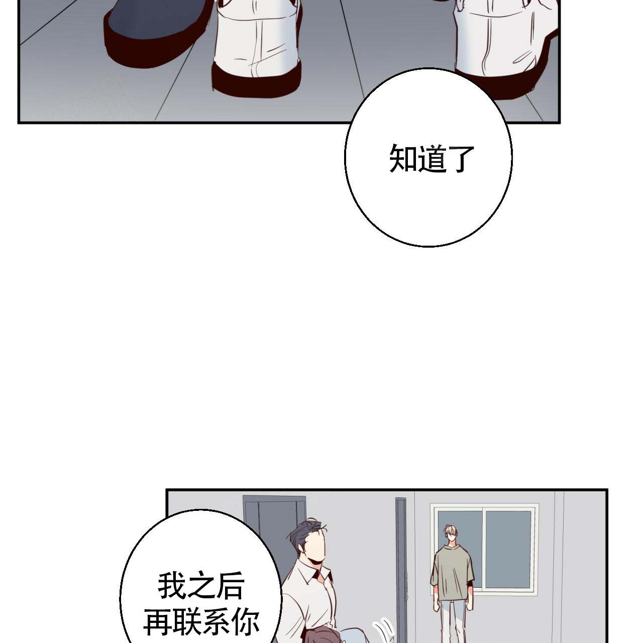 危险便利店第三季漫画,第9话4图