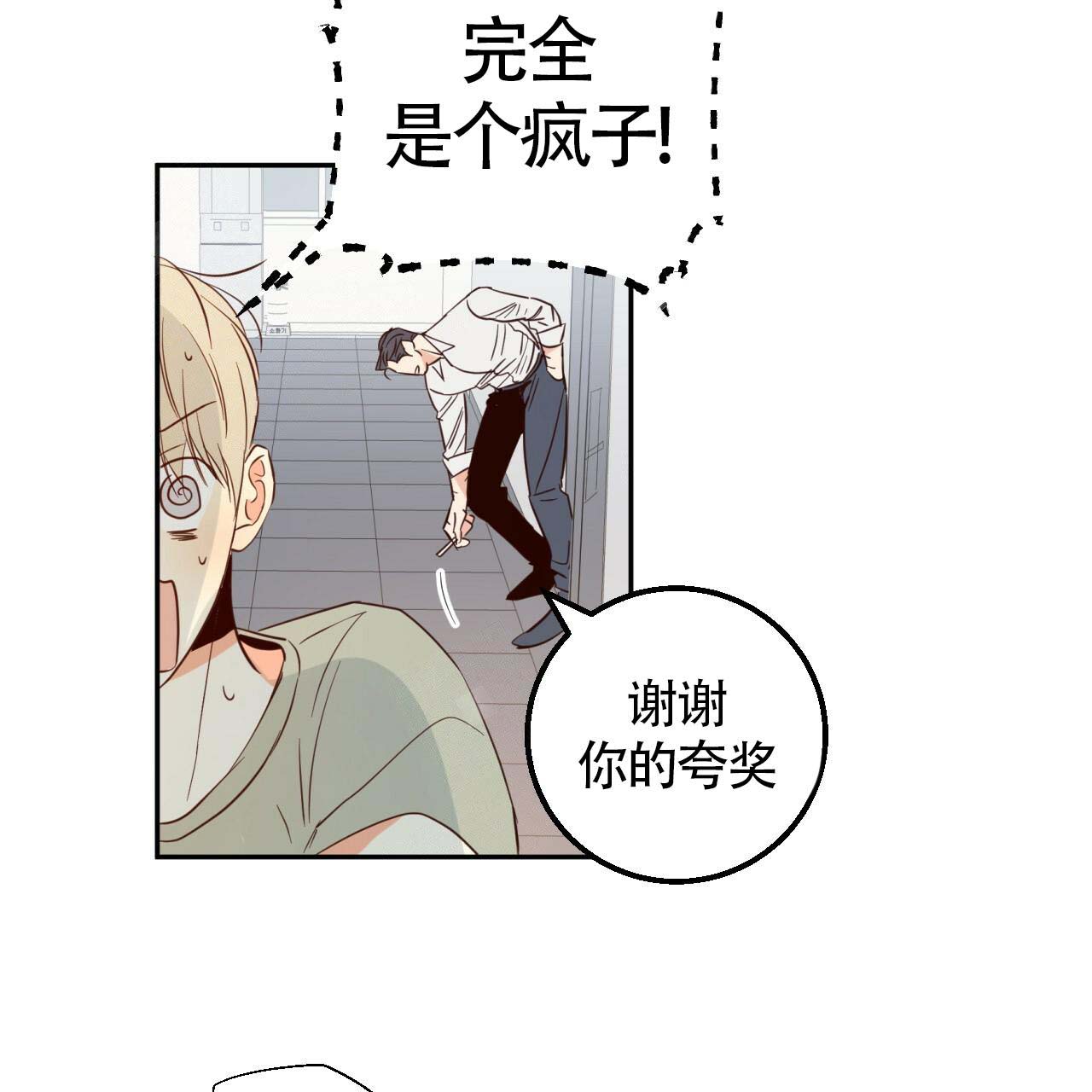 危险便利店第三季漫画,第9话4图