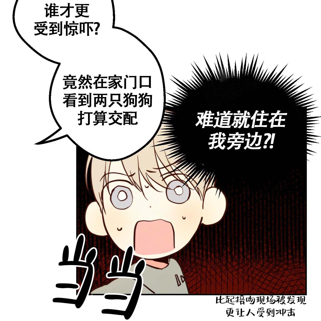 危险便利店第三季漫画,第9话1图