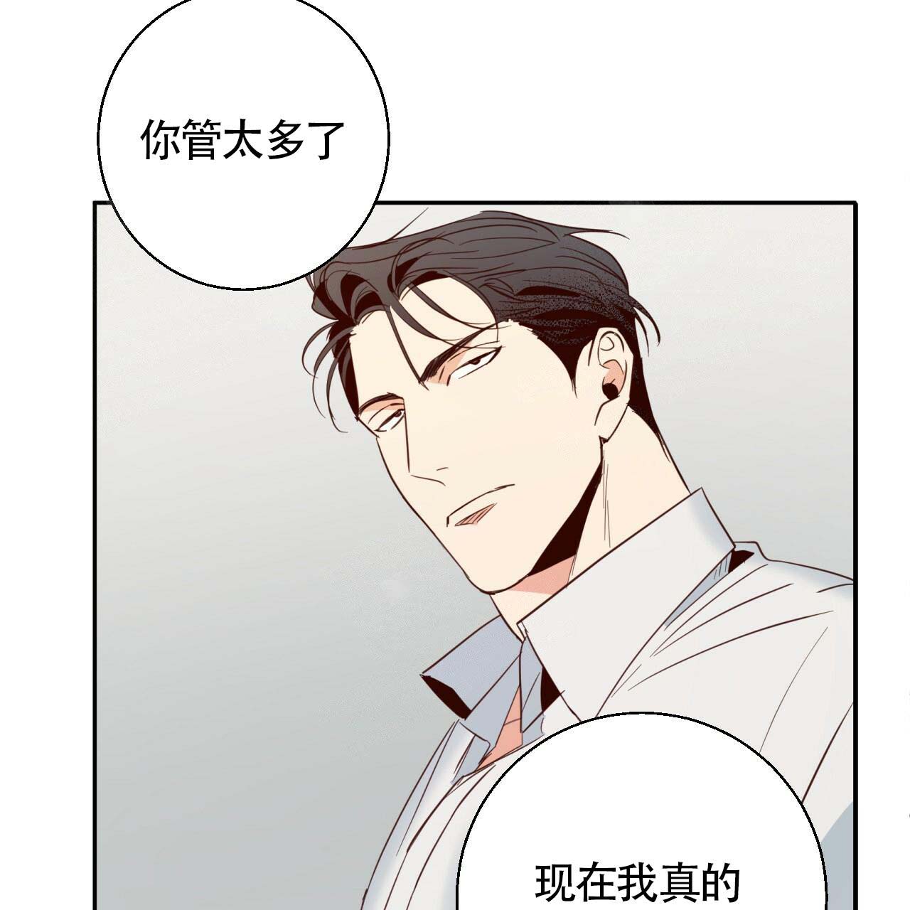 危险便利店第三季漫画,第9话2图