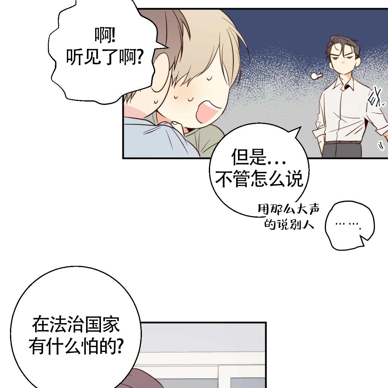 危险便利店第三季漫画,第9话5图