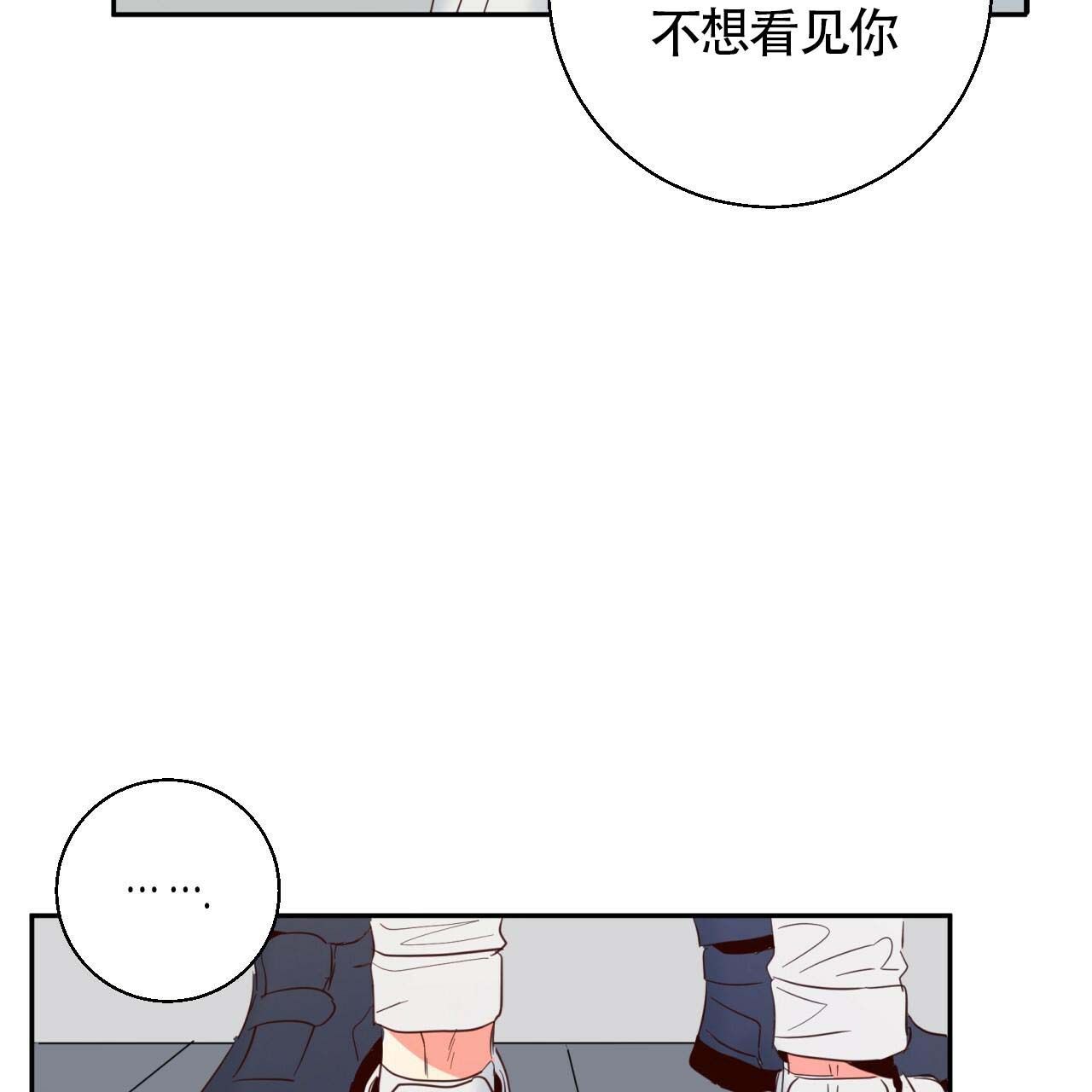 危险便利店第三季漫画,第9话3图