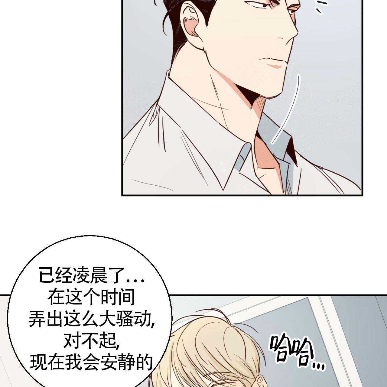 危险便利店第三季漫画,第9话2图