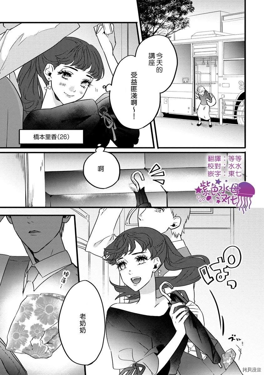 最近也是最远的恋人漫画,短篇3图