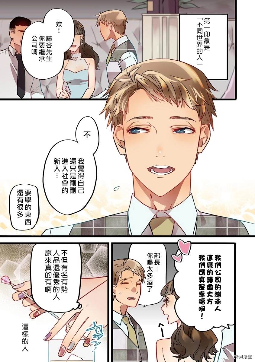 最近也是最远的恋人漫画,短篇1图