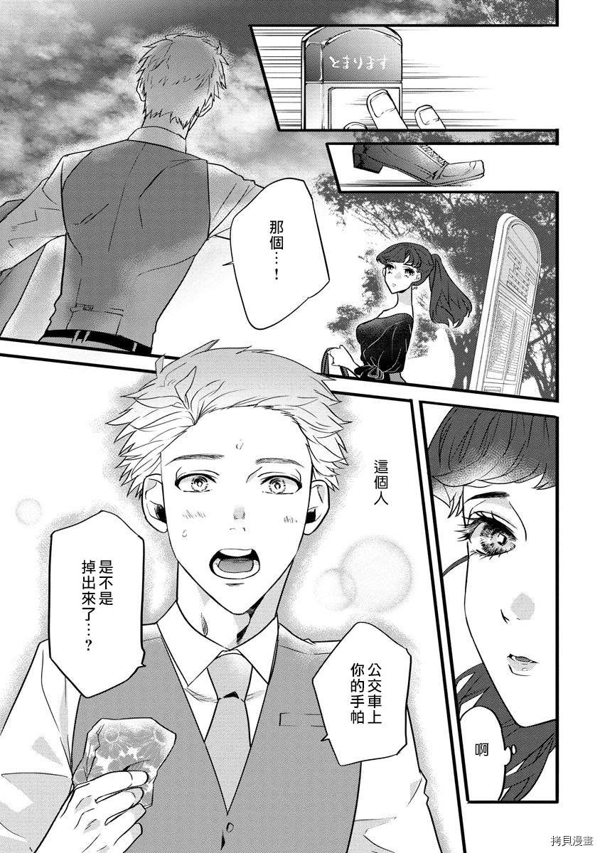 最近也是最远的恋人漫画,短篇5图