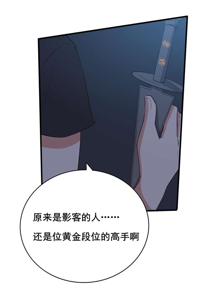 我和26岁的美女房客漫画,第10章：砸场子1图