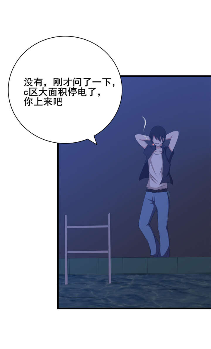 我和26岁的美女房客漫画,第10章：砸场子4图