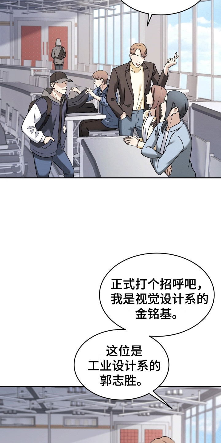 落难偶像漫画,第1话3图