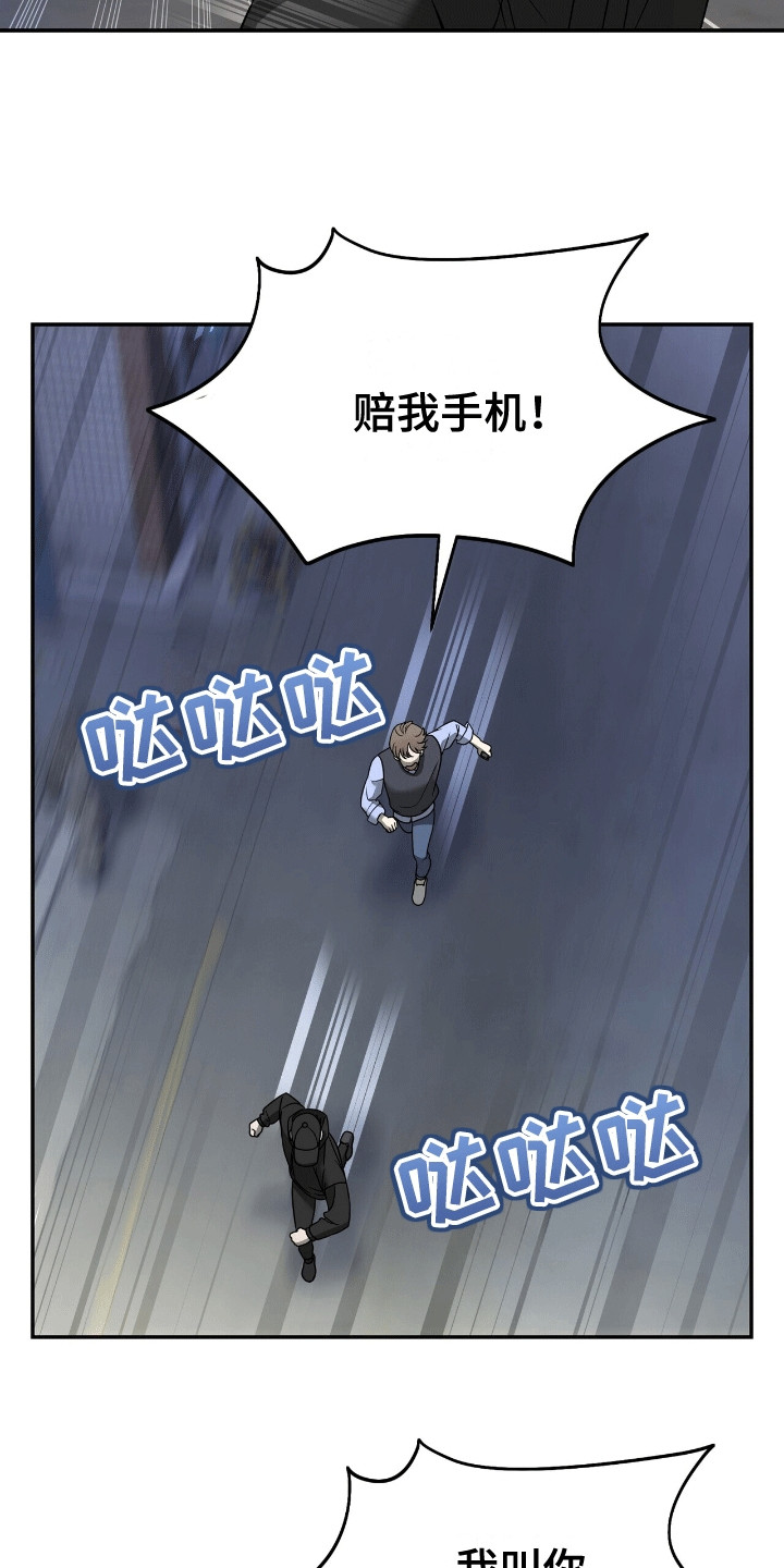 落魄偶像漫画,第3话2图