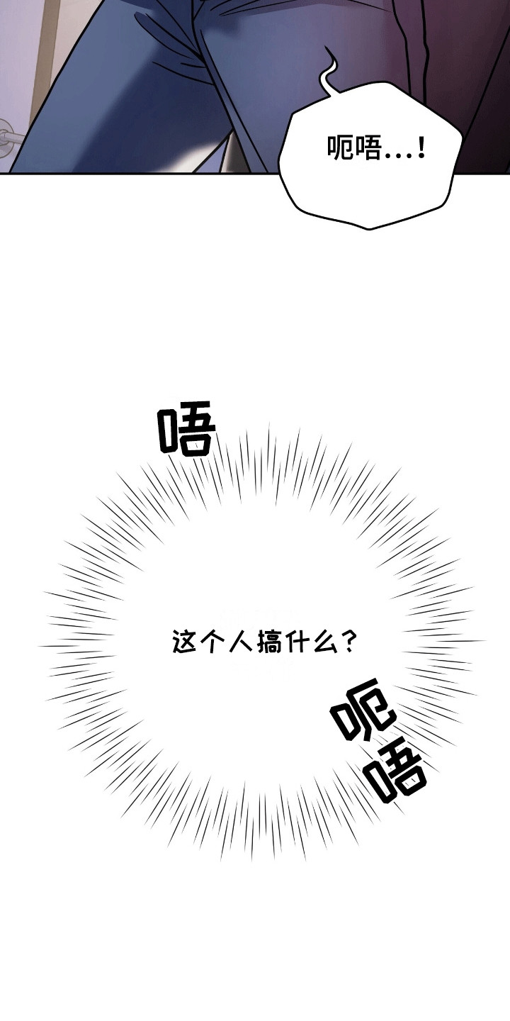 落魄偶像漫画,第3话1图