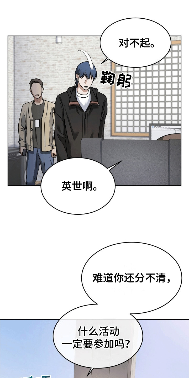 落难偶像漫画,第10话5图