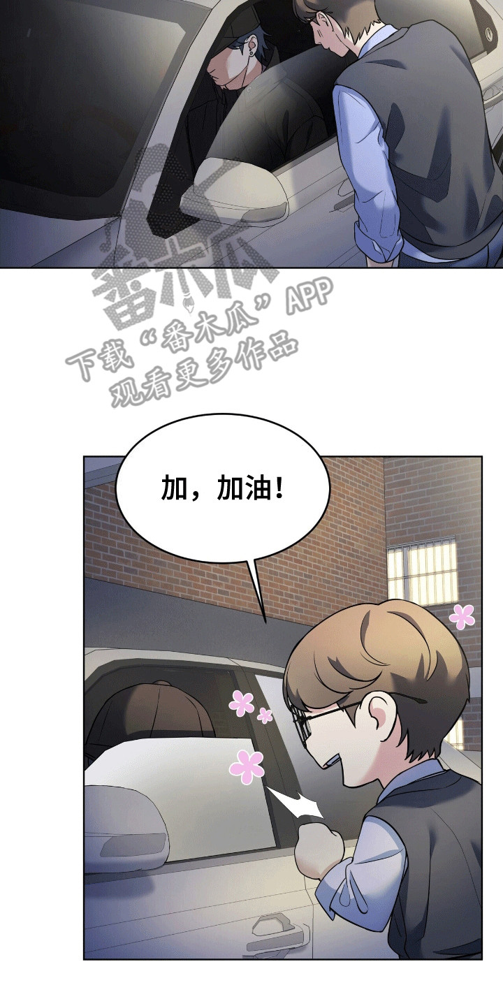 落难偶像漫画,第7话2图