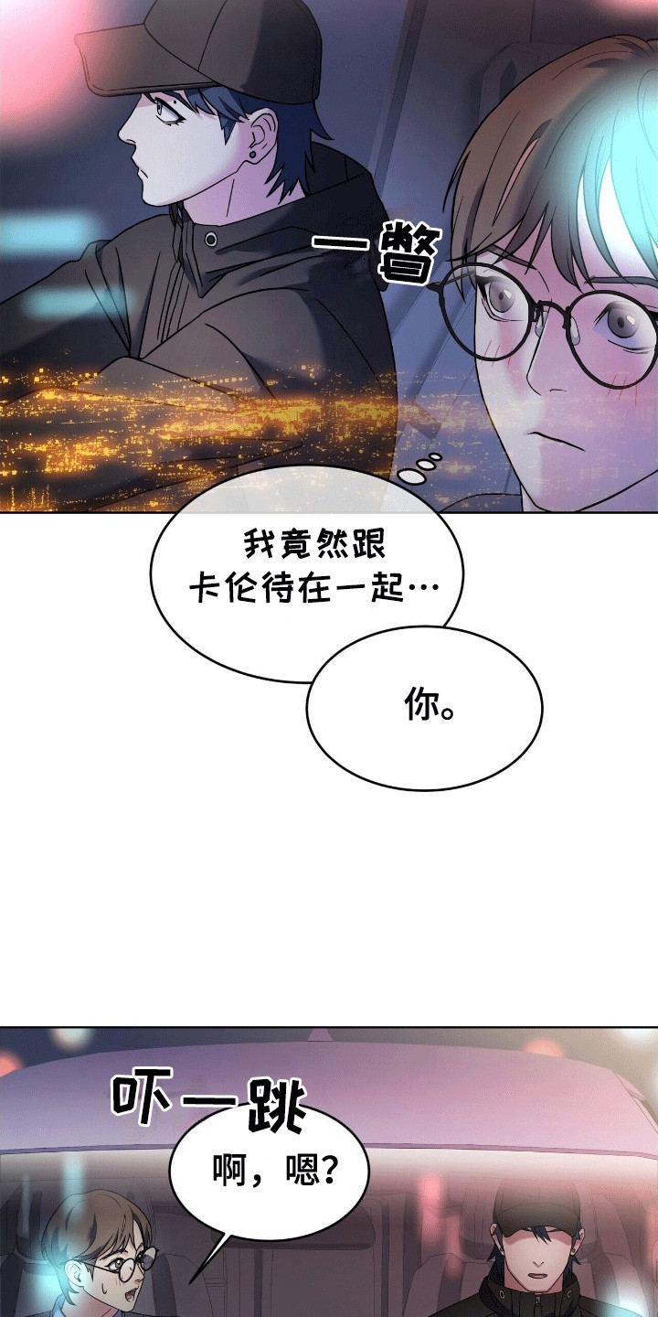 落难偶像漫画,第5话2图