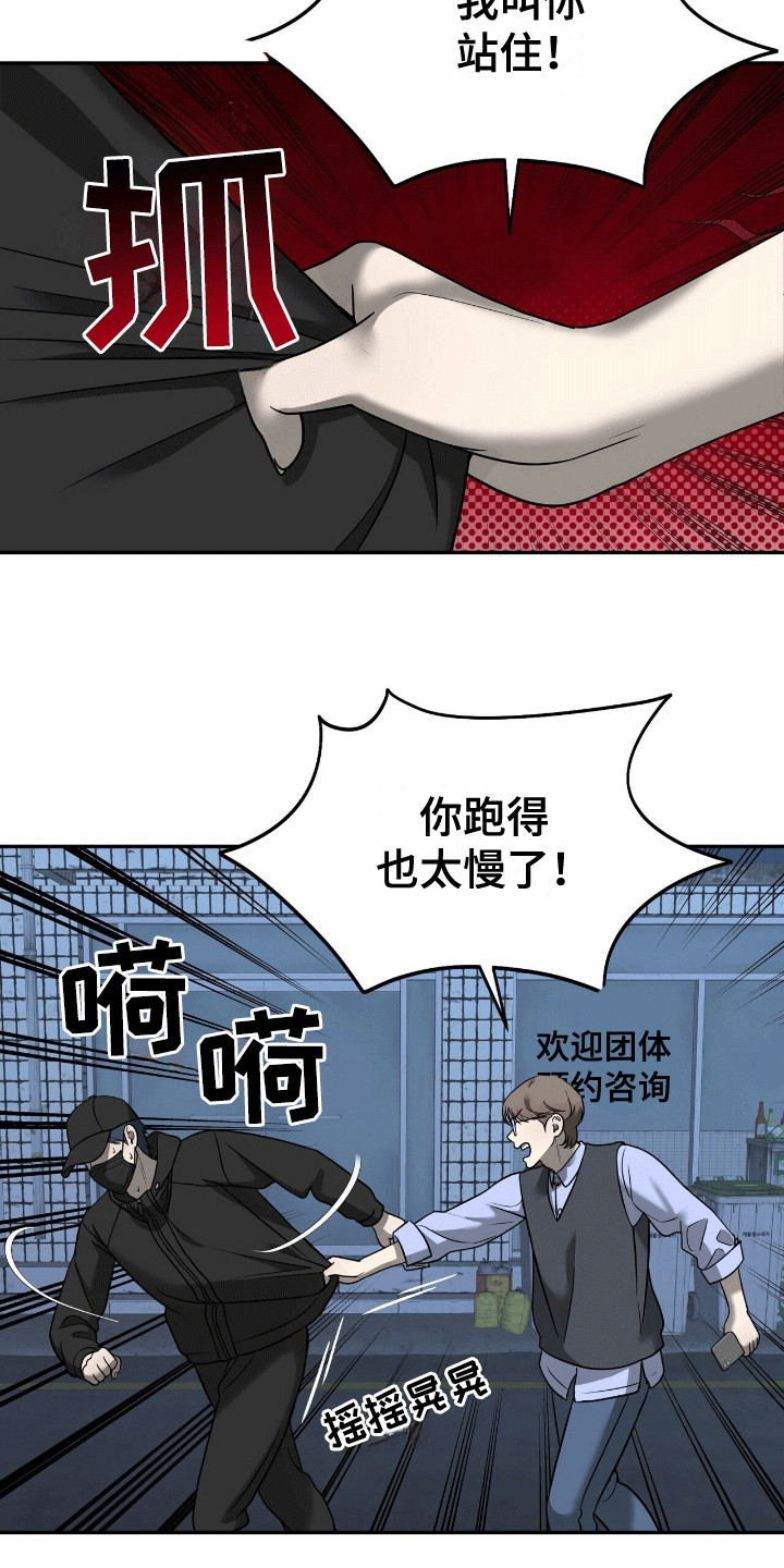 落魄偶像漫画,第3话3图