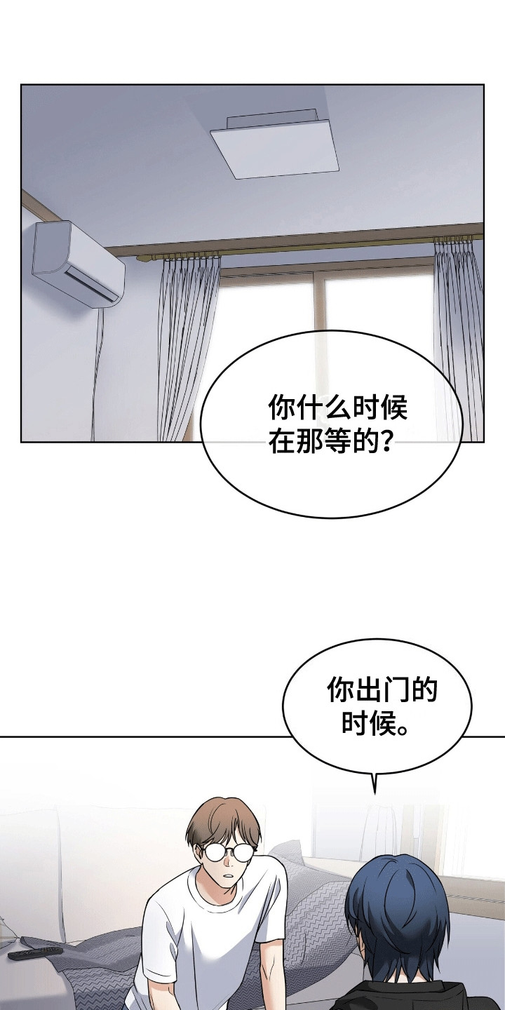 落难偶像漫画,第8话3图