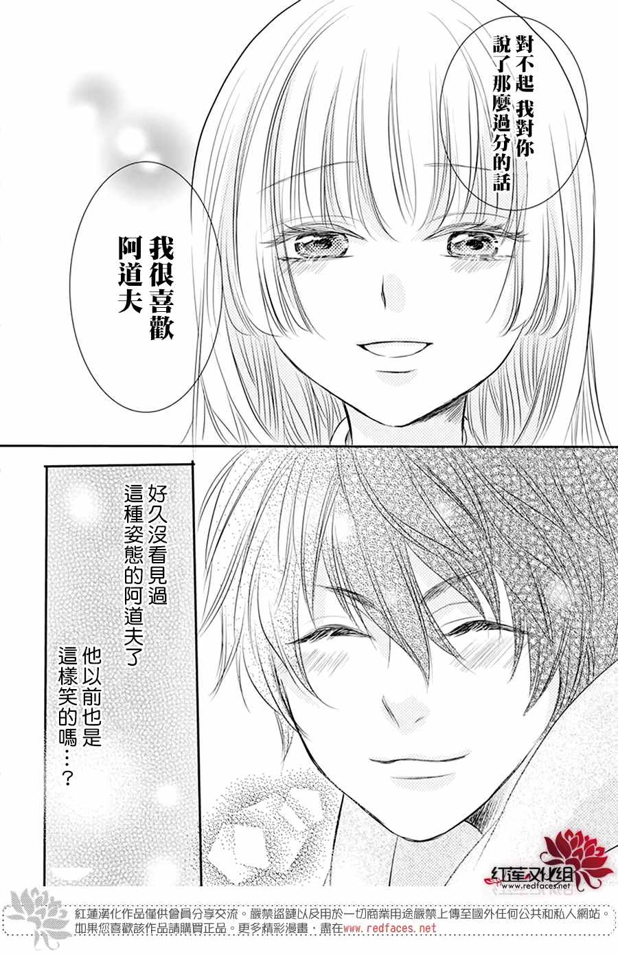 这个狼人和小红帽不对劲漫画,第4话5图