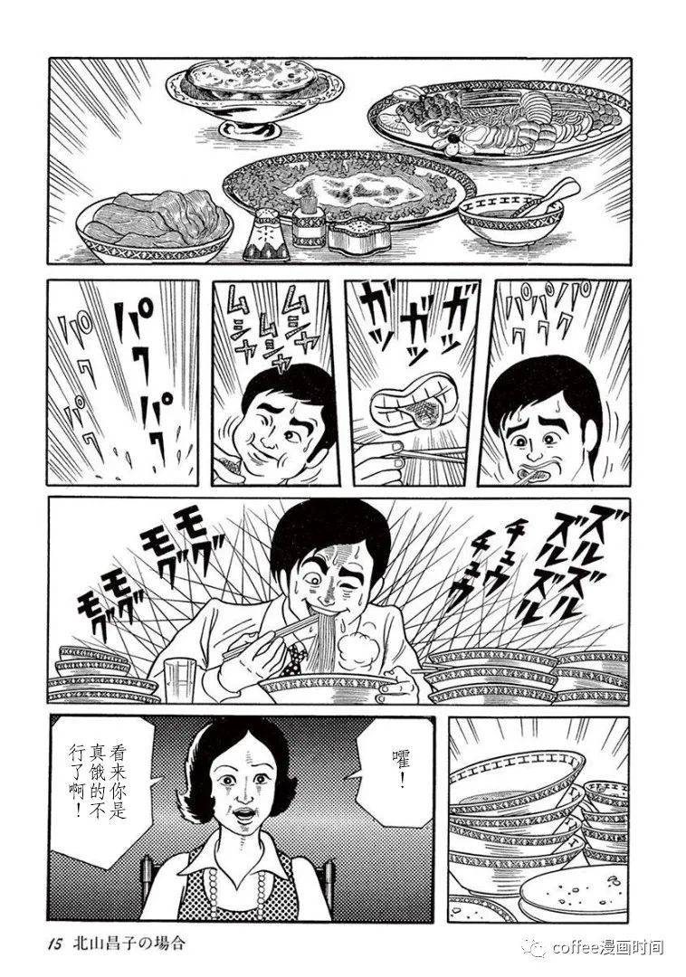 盗爱之人漫画,第1话3图