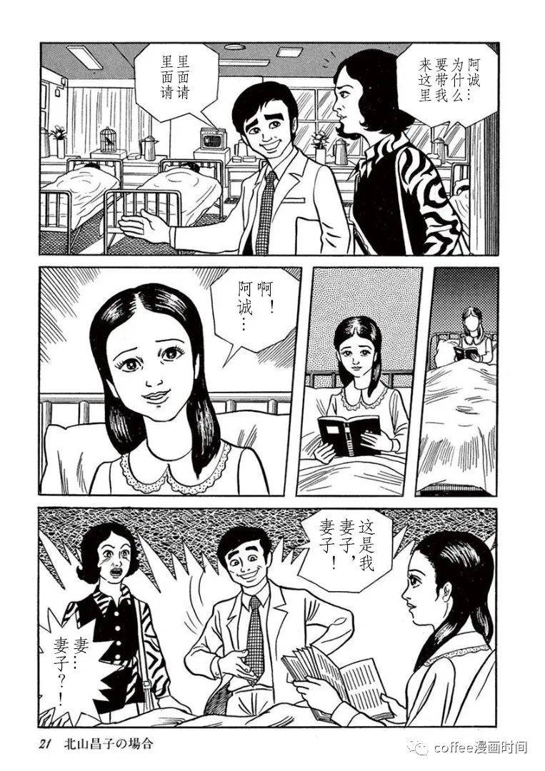 盗爱之人漫画,第1话4图