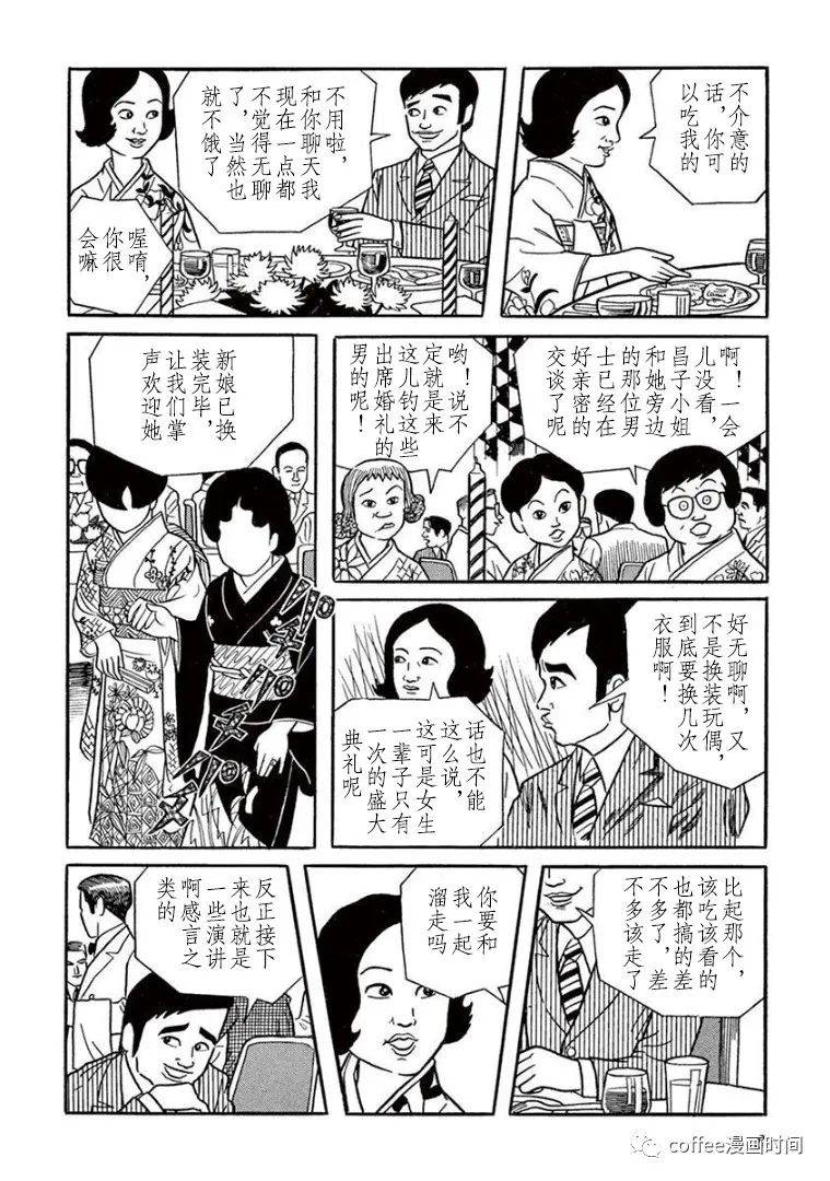 盗爱之人漫画,第1话1图