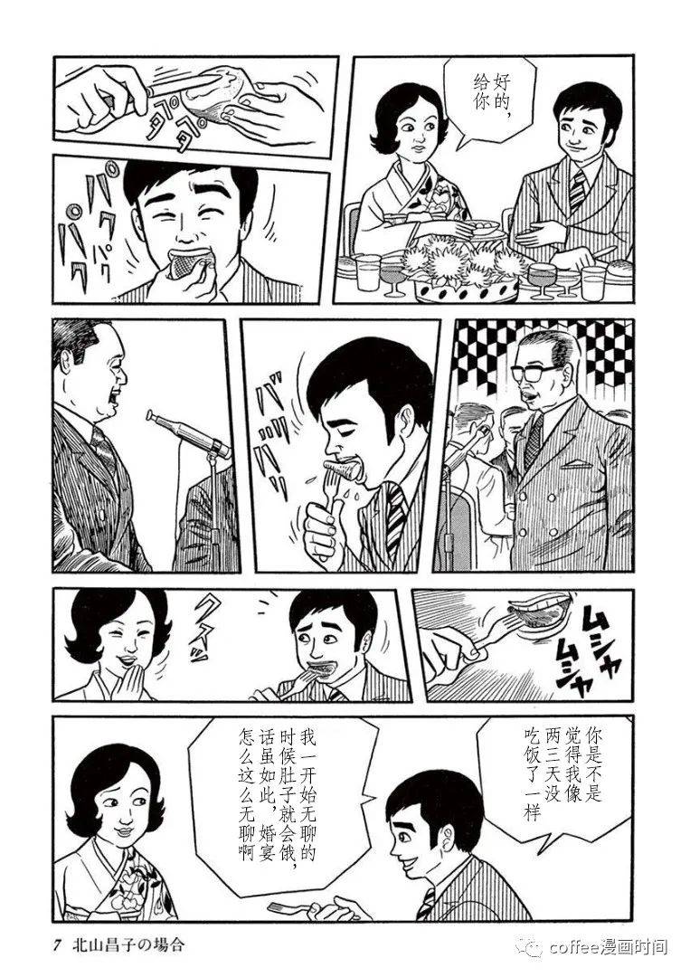 盗爱之人漫画,第1话5图