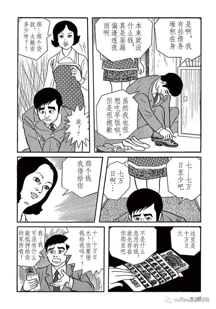 盗爱之人漫画,第1话1图