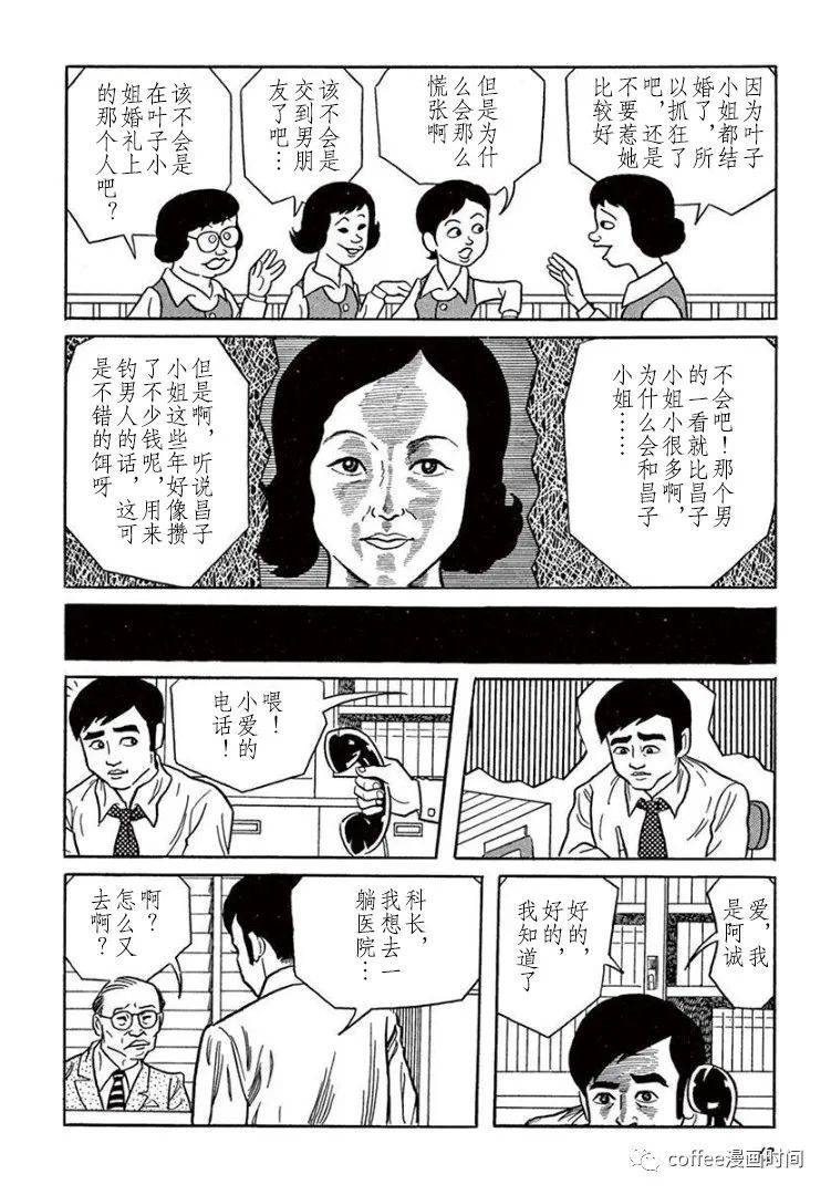 盗爱之人漫画,第1话5图