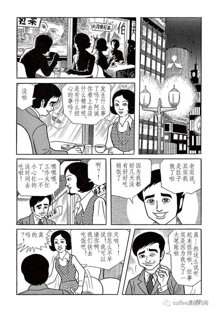 盗爱之人漫画,第1话2图