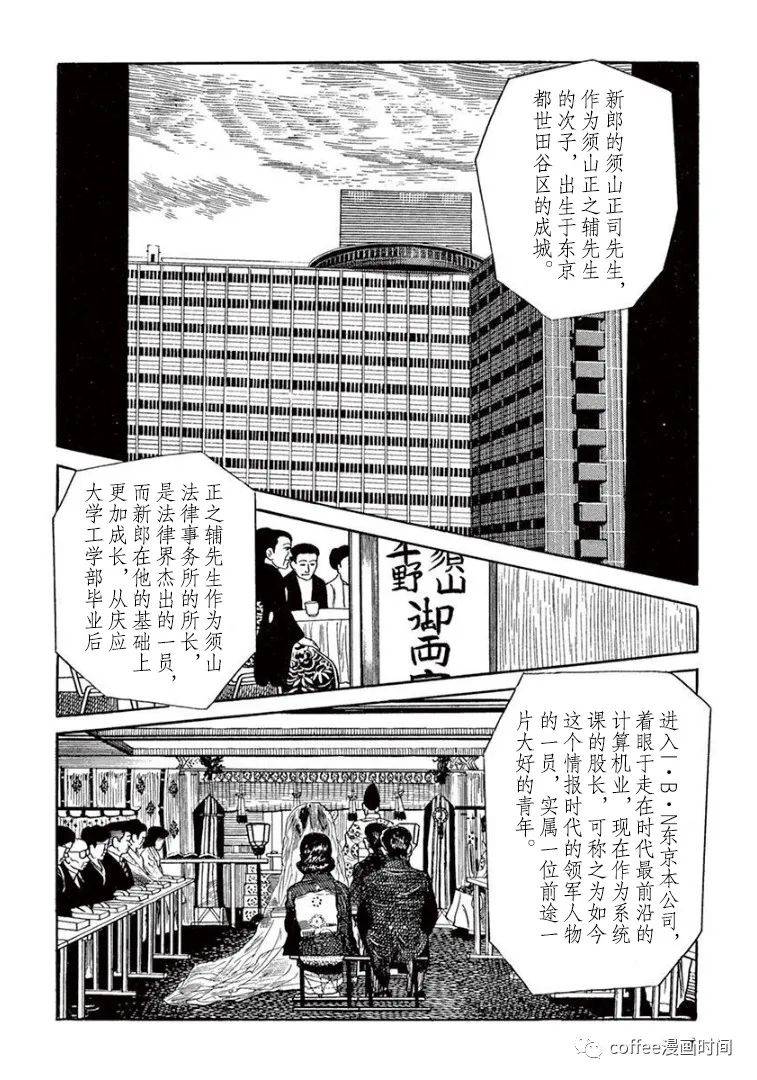 盗爱之人漫画,第1话2图