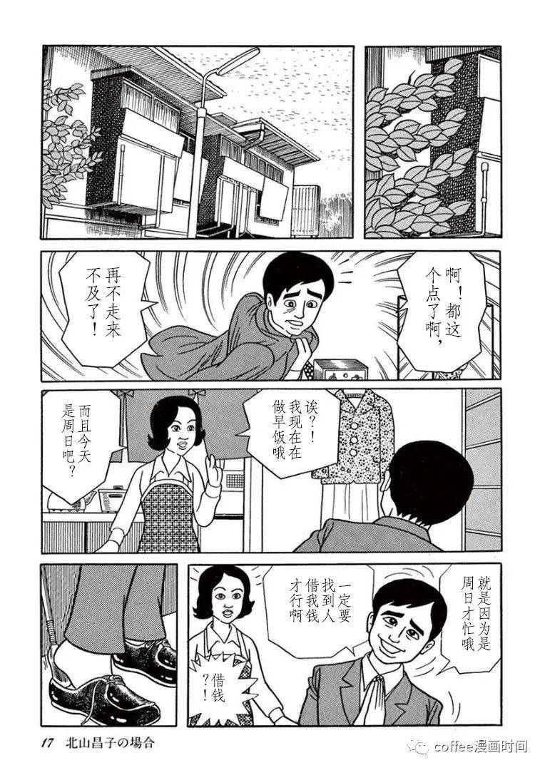 盗爱之人漫画,第1话5图