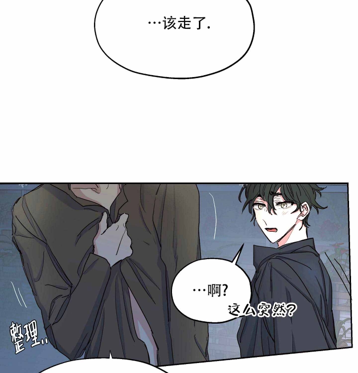 傲慢的奥托一世 (台版)漫画,第5话5图