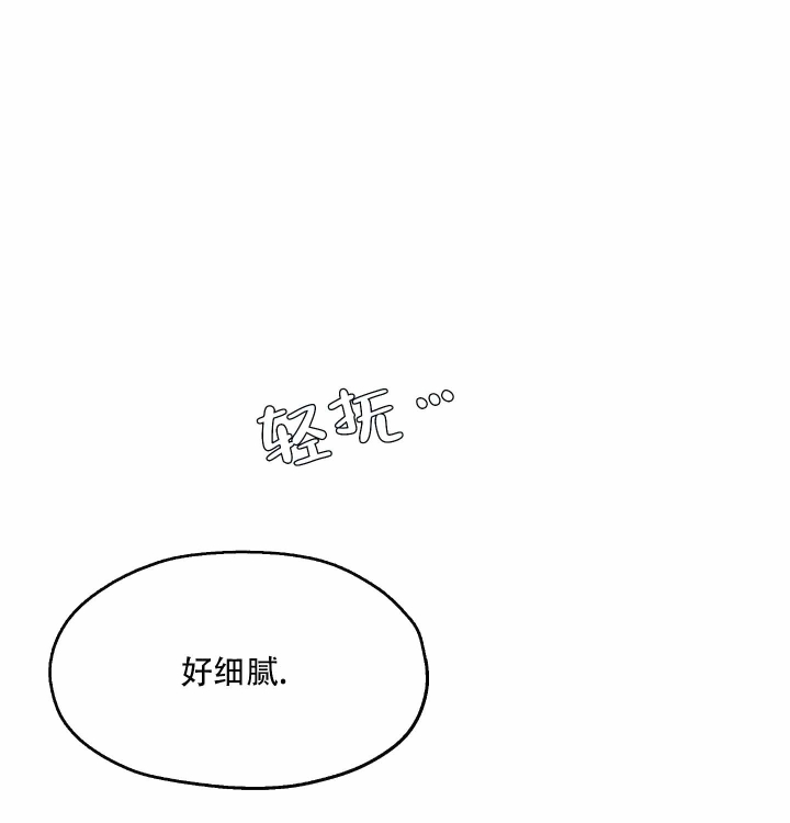 傲慢的奥托一世 (台版)漫画,第5话2图