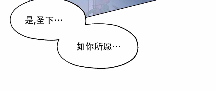 傲慢的奥托一世 (台版)漫画,第5话4图