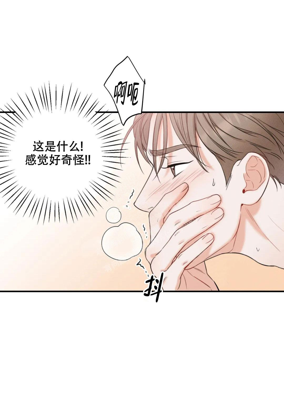 偶然的失误漫画,第4话2图